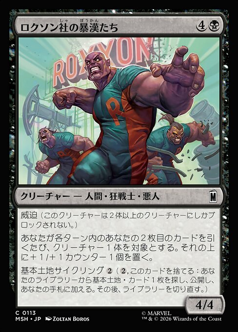 Roxxon Brutes