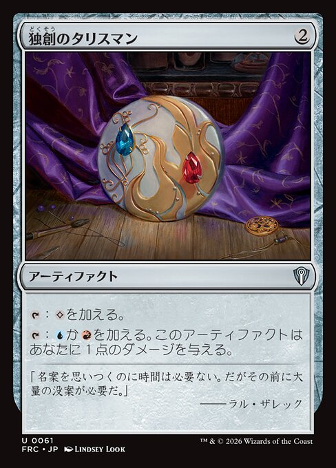 Talisman of Creativity