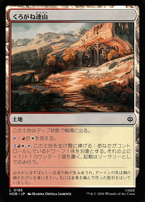 Iron Hills