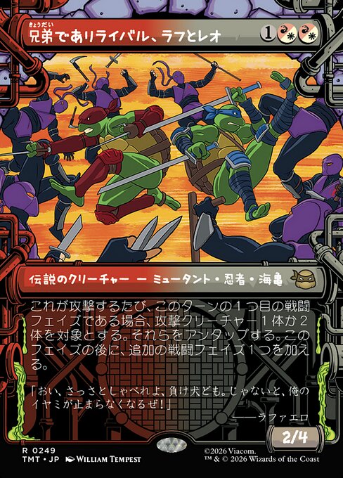 Raph & Leo, Sibling Rivals