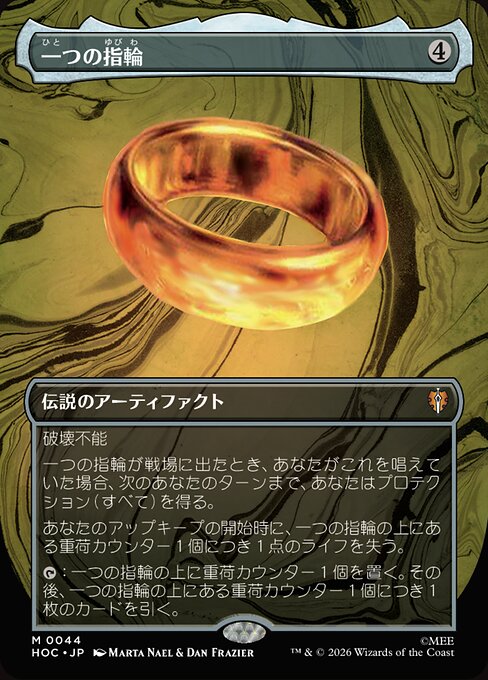 The One Ring