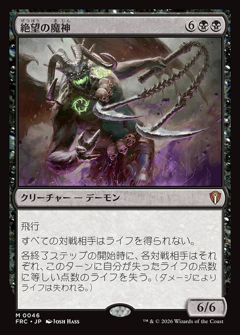 Archfiend of Despair
