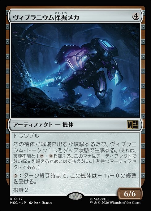 Vibranium Mining Mech