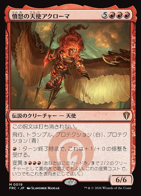 Akroma, Angel of Fury