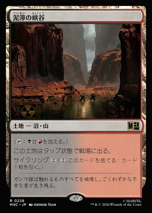 Canyon Slough
