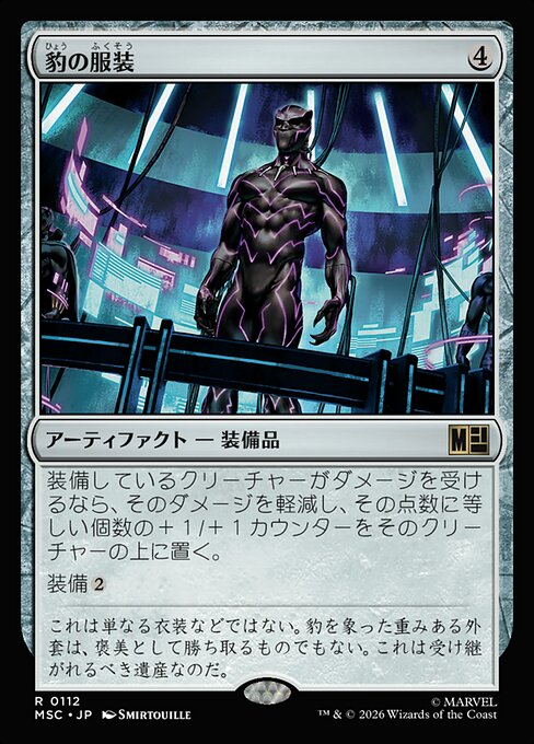 Panther Habit