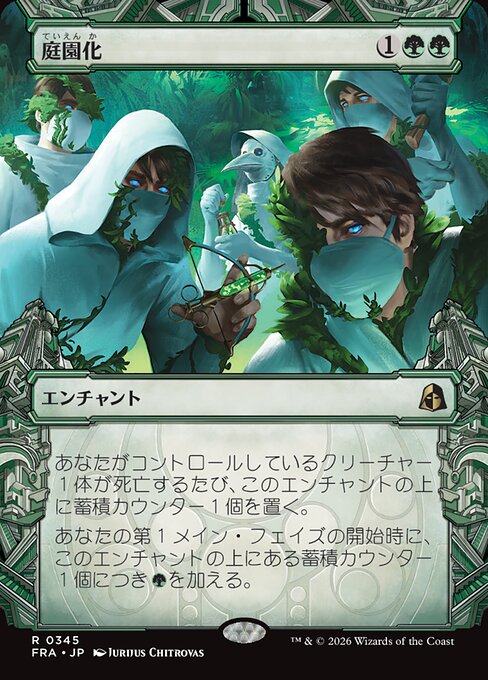 Gardenize