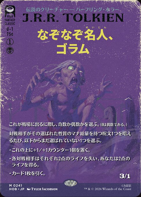 Gollum, Riddle Master