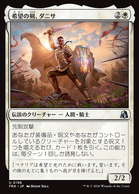 Danitha, Sword of Hope