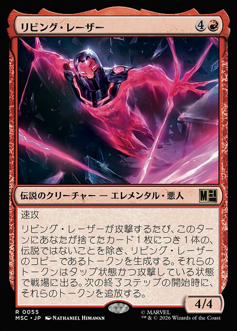 Living Laser