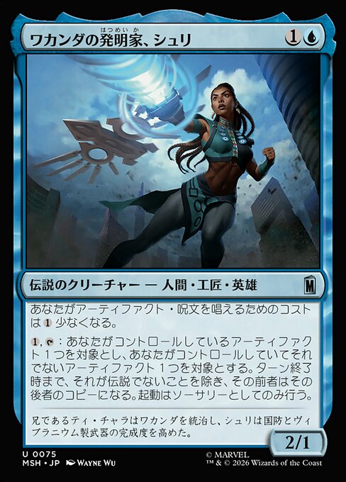 Shuri, Wakandan Inventor
