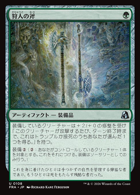 Hunter's Axe