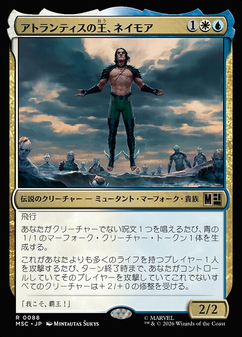 Namor, Atlantean King