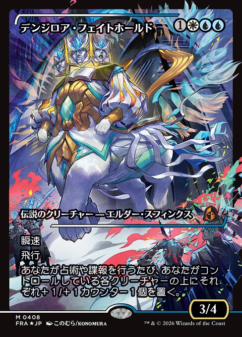 Denzilore Fatehold