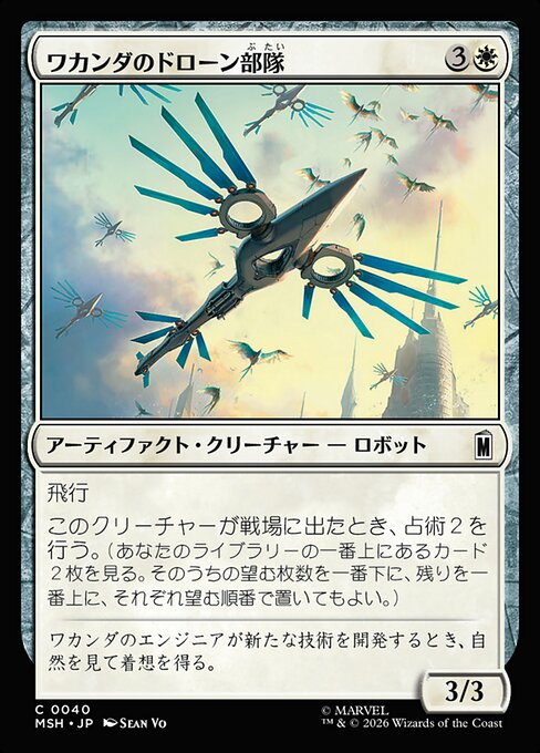 Wakandan Drone Flock