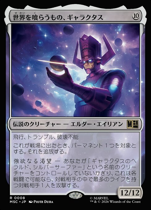 Galactus, Devourer of Worlds