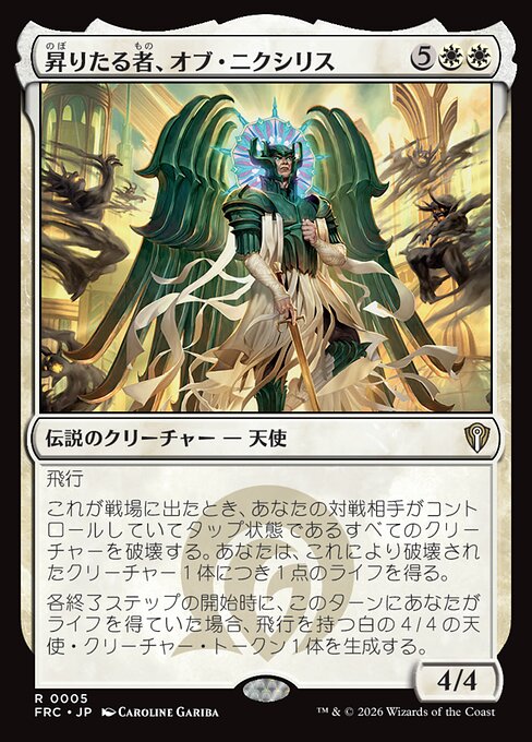 Ob Nixilis, the Ascended