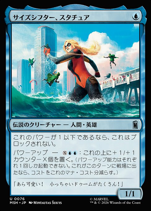 Stature, Size Shifter