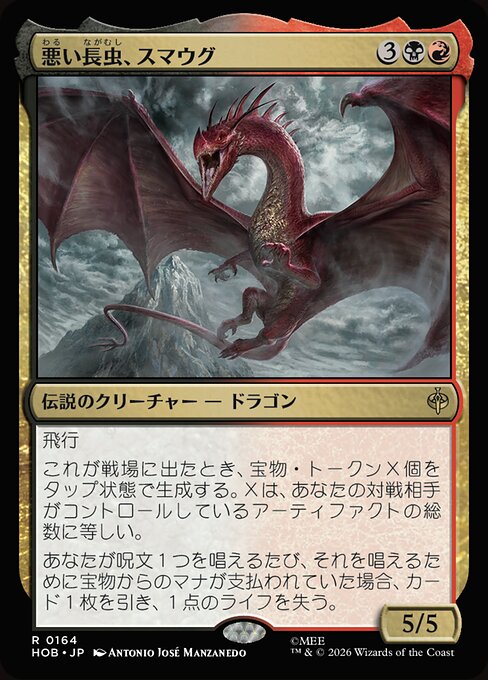 Smaug, Wicked Worm