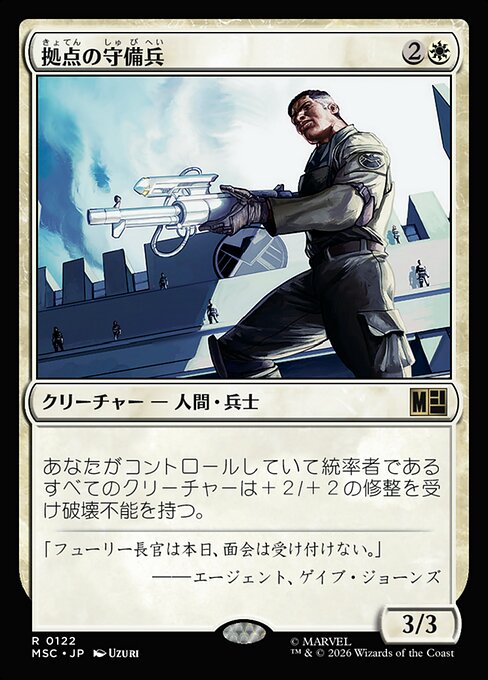Bastion Protector