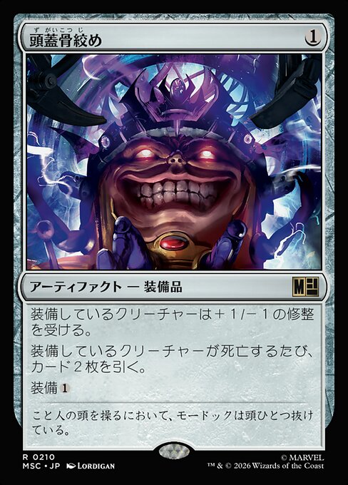 Skullclamp
