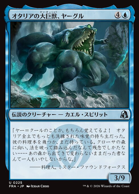 Yargle, Goliath of Otaria