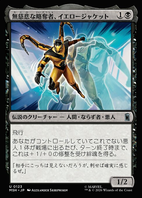 Yellowjacket, Heartless Marauder