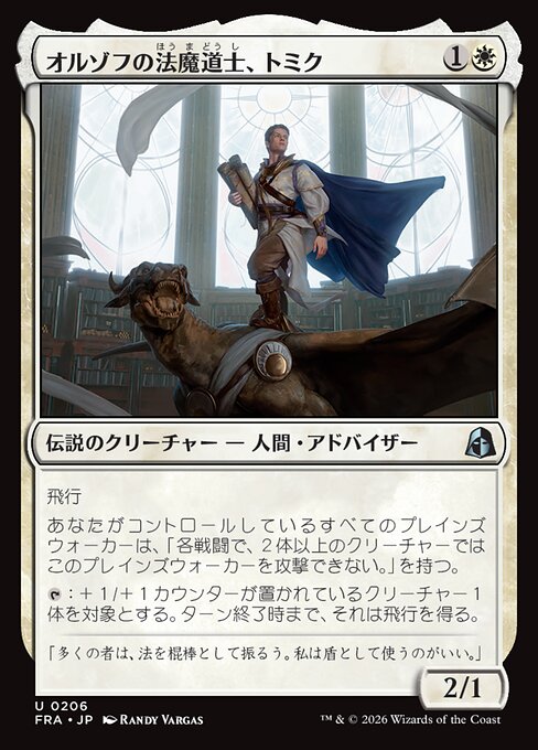 Tomik, Orzhov Lawmage