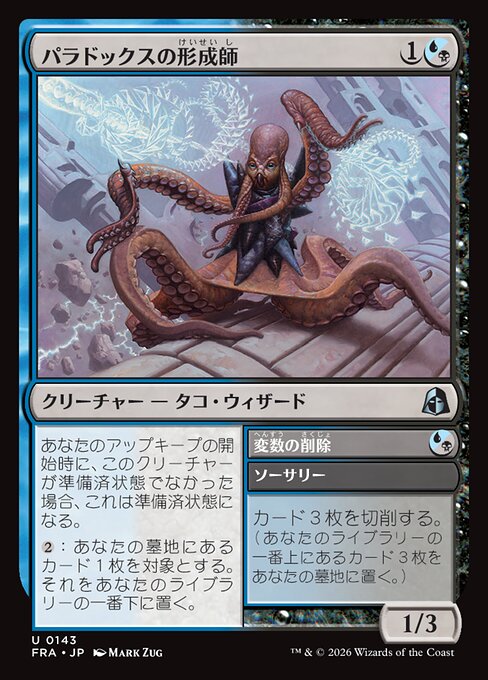 Paradox Shaper // Omit Variables