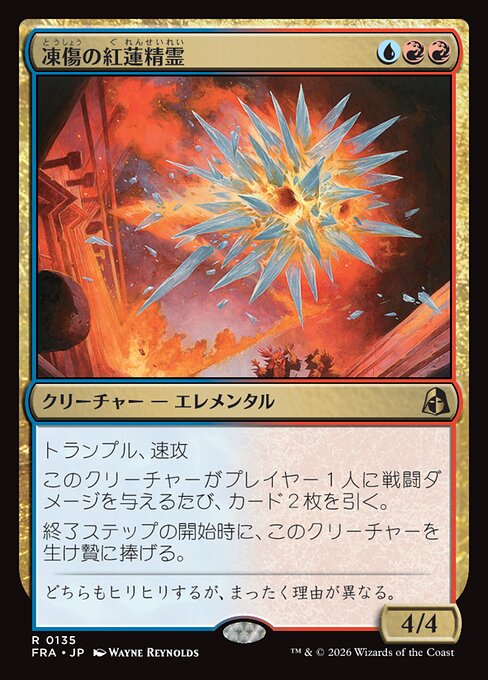 Frostbite Pyromental