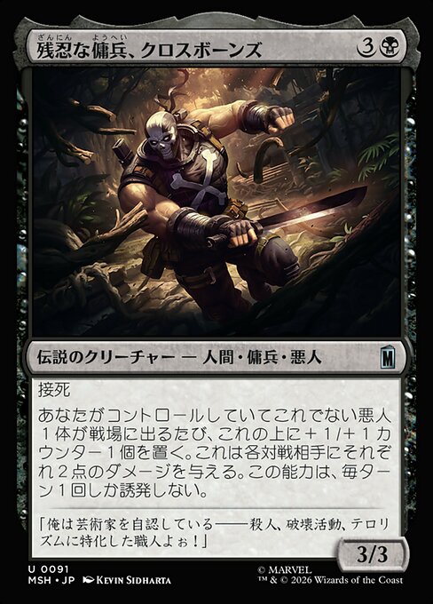 Crossbones, Malicious Mercenary