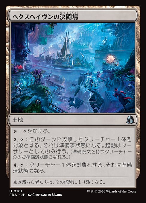 Hexhaven Dueling Arena