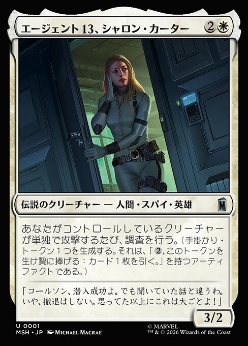 Agent 13, Sharon Carter