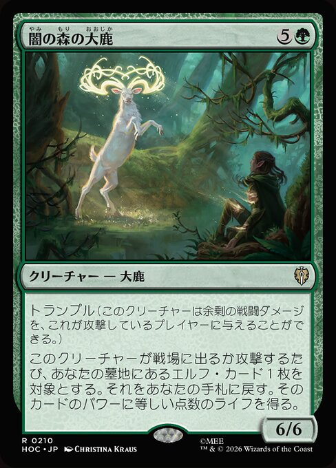 Mirkwood Elk