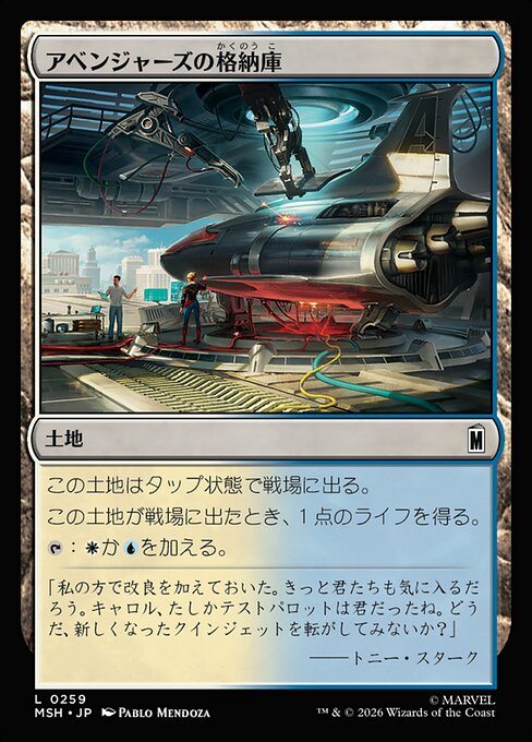 Avengers Hangar