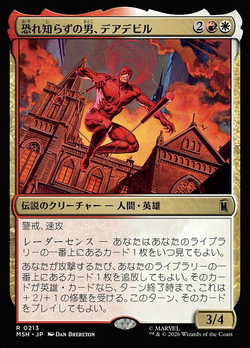 Daredevil, Man Without Fear