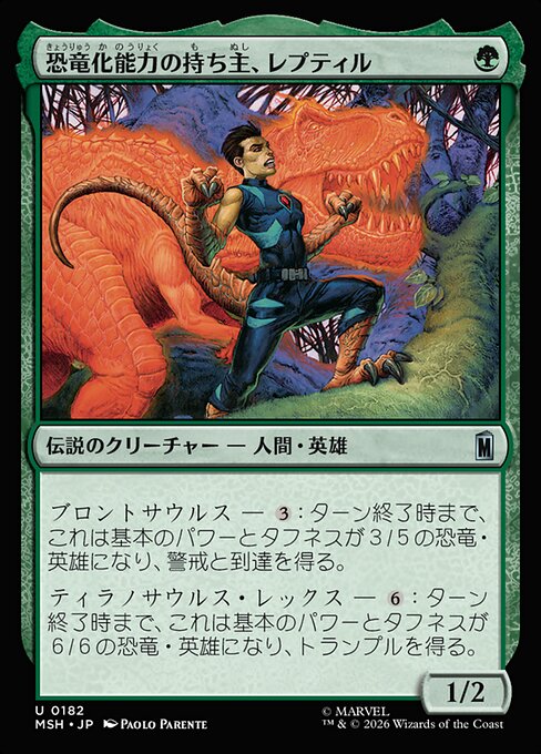 Reptil, Dinomorpher