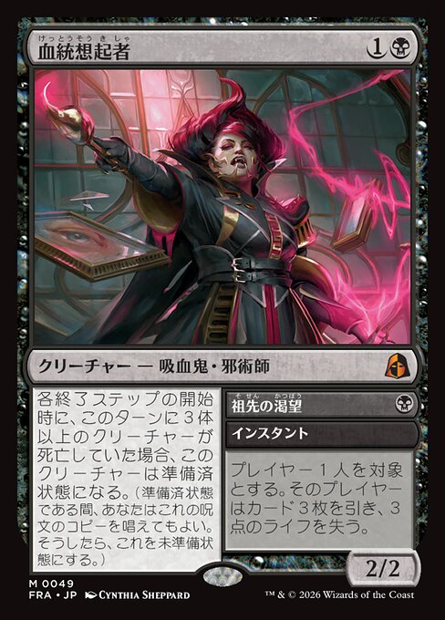 Bloodline Recollector // Ancestral Craving