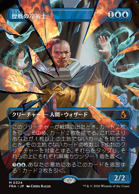 Seasoned Cryomancer