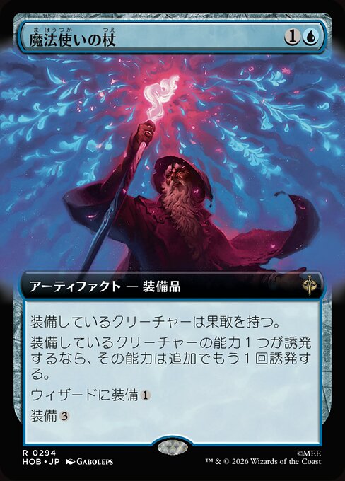 Wizard's Staff