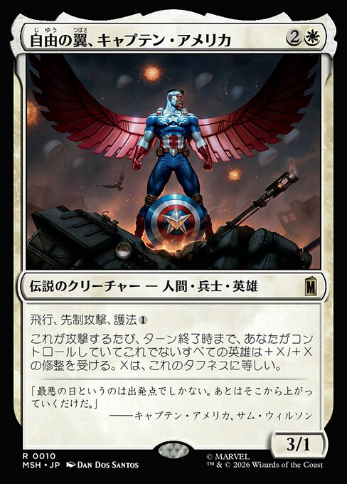 Captain America, Wings of Freedom
