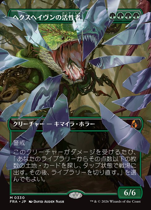 Hexhaven Invigorator