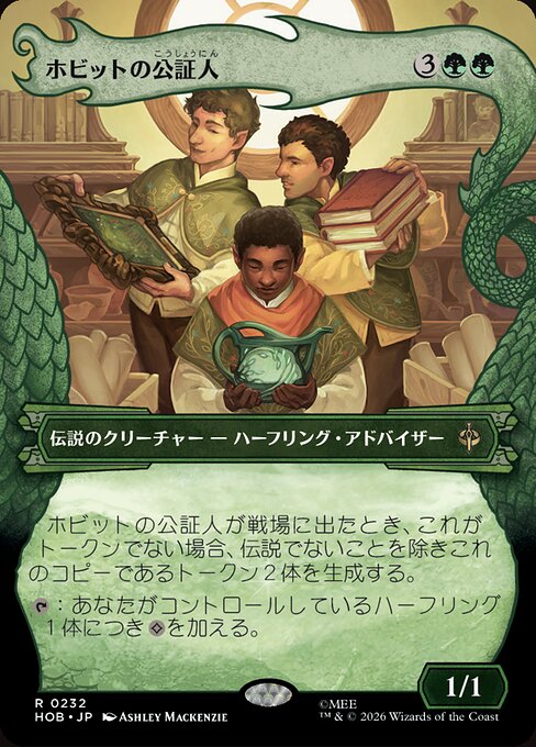 The Notary Hobbits