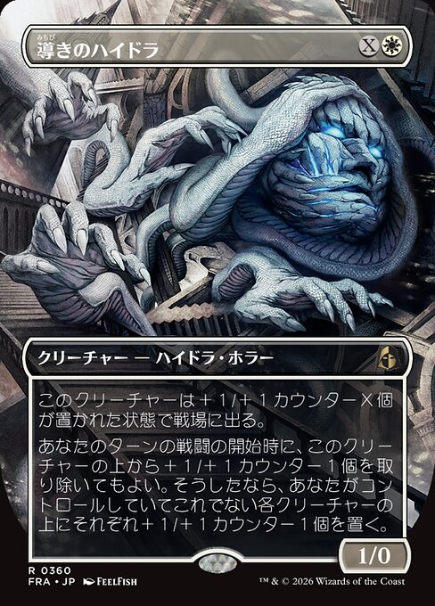 Guiding Hydra