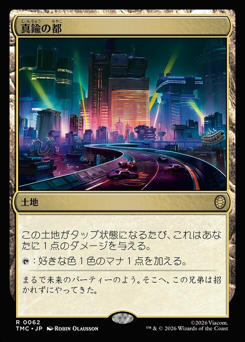 City of Brass