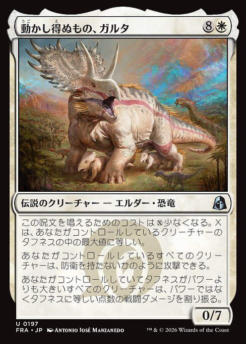 Ghalta the Immovable