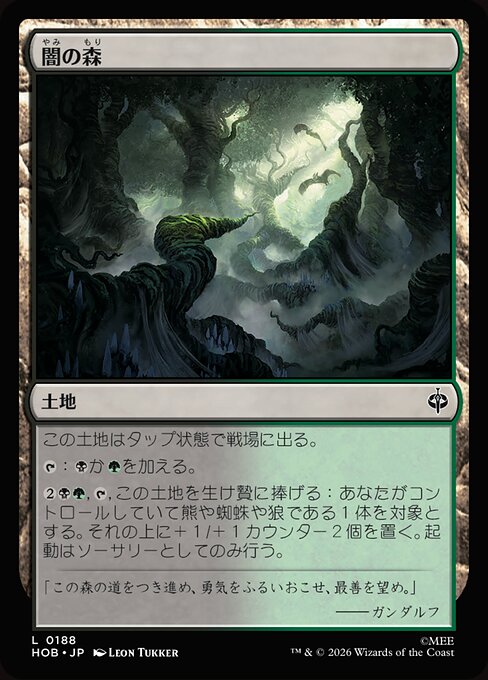 Mirkwood