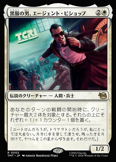 Agent Bishop, Man in Black