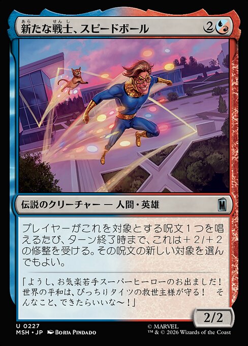 Speedball, New Warrior