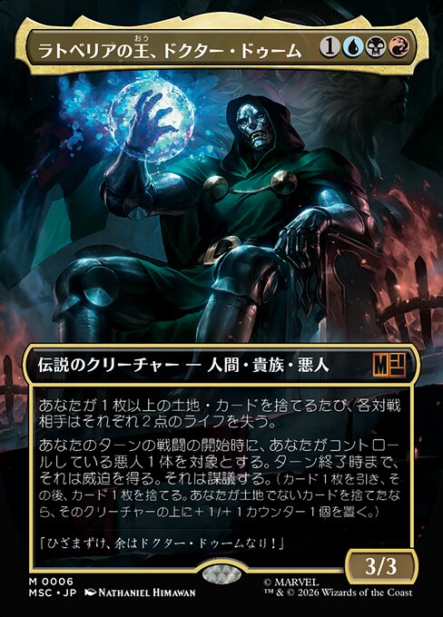 Doctor Doom, King of Latveria
